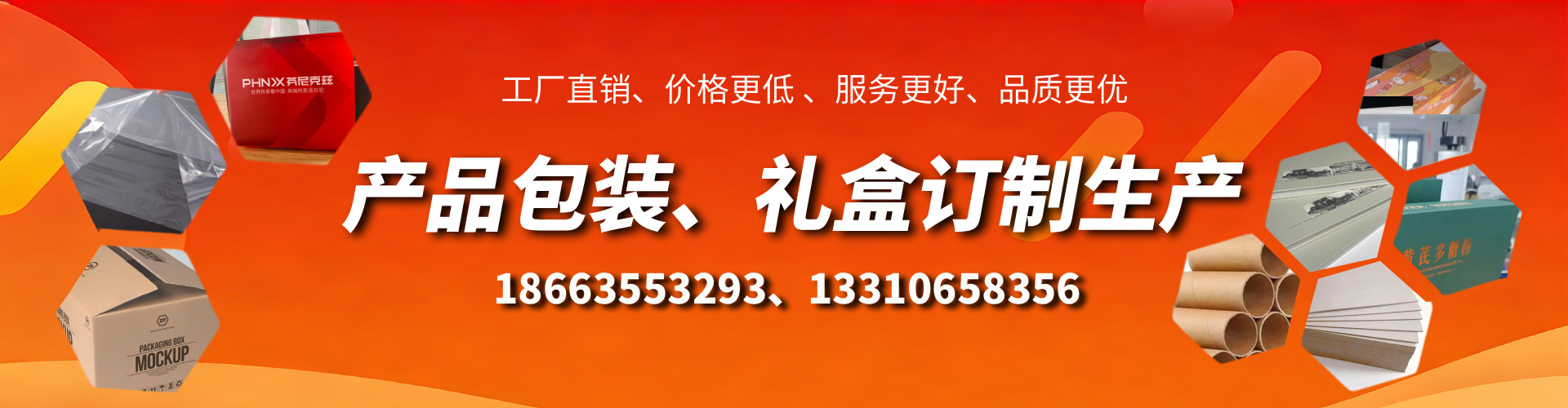 沂南包装箱礼盒生产厂家